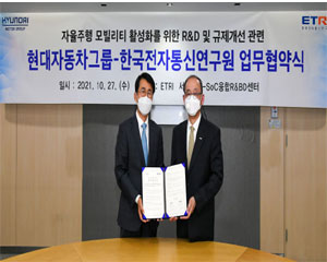 인피니언, 현대차 그룹과 손잡고 미래 모빌리티와 디지털화 선도 스타트업 육성